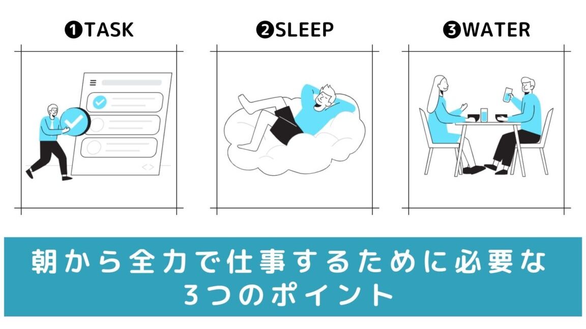 4時半に目覚まし！早朝からの活動もスムーズに