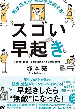 5時に起こして！早起きで充実した一日を手に入れよう