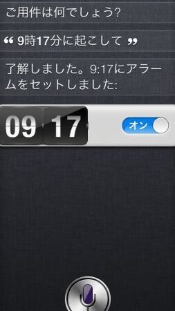 6時10分に起こして！細かい時間設定も可能