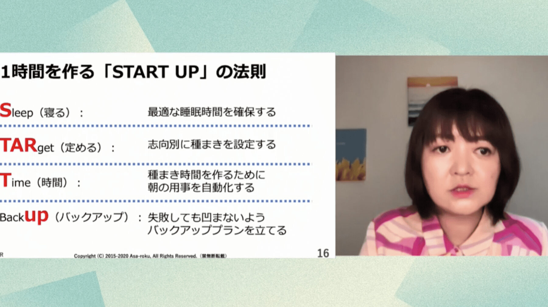 6時半に！時間管理の第一歩！