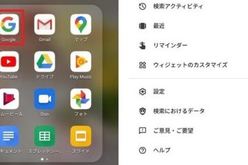 「10分後にアラームをかけて」OK Googleでアラーム設定