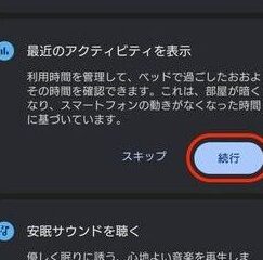 「15分後にアラーム」OK Googleで簡単設定！