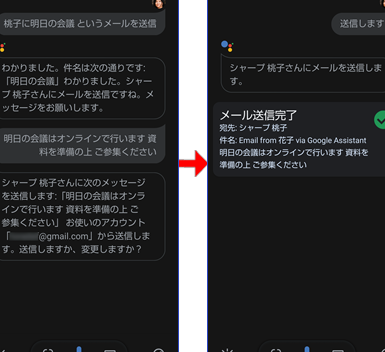 「7時に起こして」をGoogleアシスタントで設定する方法