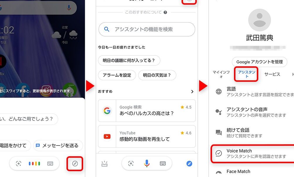 「今日7時に起こして」をGoogleアシスタントで設定