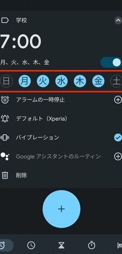 「OK Google、6時半にアラーム」設定方法