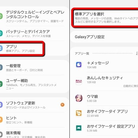 「OK Google、ピコン」でGoogleアシスタントを起動