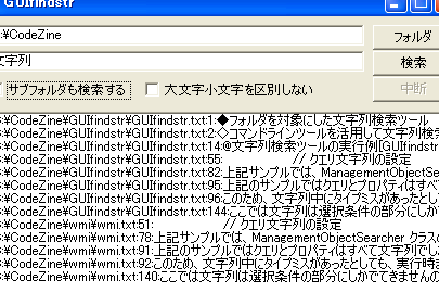 【C#】ファイル検索速度を爆速にする方法！自作ツールのコードも公開