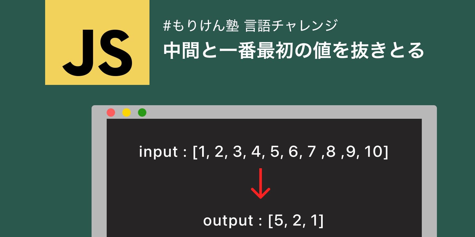 【もりけん塾】練習問題1～21に挑戦！プログラミングスキルを磨こう