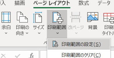 【Excel VBA】画像を含むシートを適切な範囲で印刷する方法