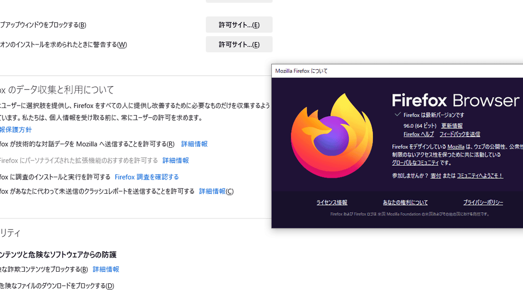 【Firefox】SpiderMonkeyアップデートでクラス再宣言時のエラー表示改善