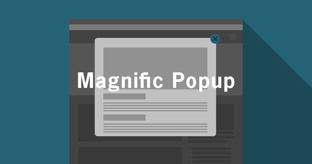 【jQuery】モーダル表示に最適！Magnific Popupの使い方を解説