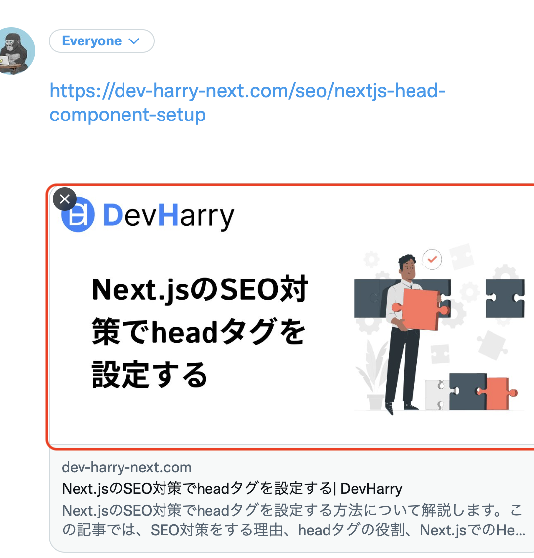 【Next.js】SEO対策は万全？OGP・metaタグ設定の完全ガイド