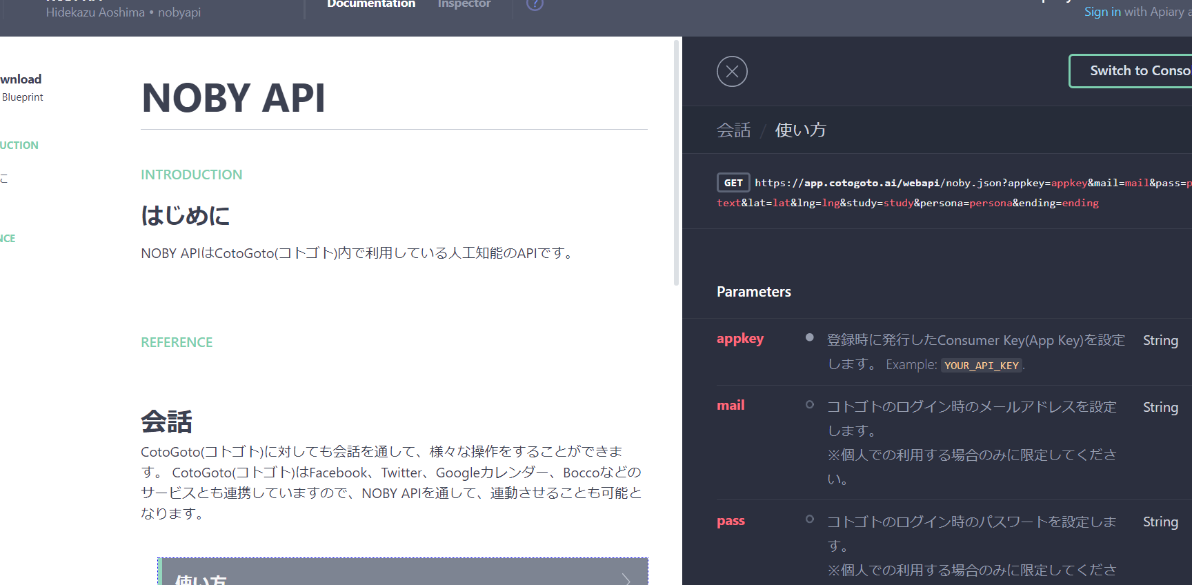 【Noby API】CotoGoto連携で広がる可能性！ノビィ取り扱い説明書