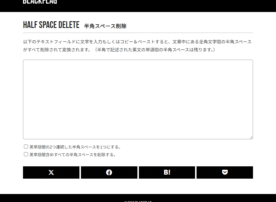 【PDF】コピペした文章の不要なスペースを一瞬で削除する方法