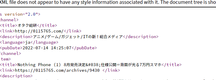 【PHP】RSSを作成して配信する方法