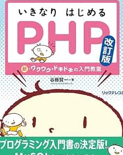 【PHP初心者】遊びながら学ぼう！「ぼっちっちは誰だ」ゲーム作成