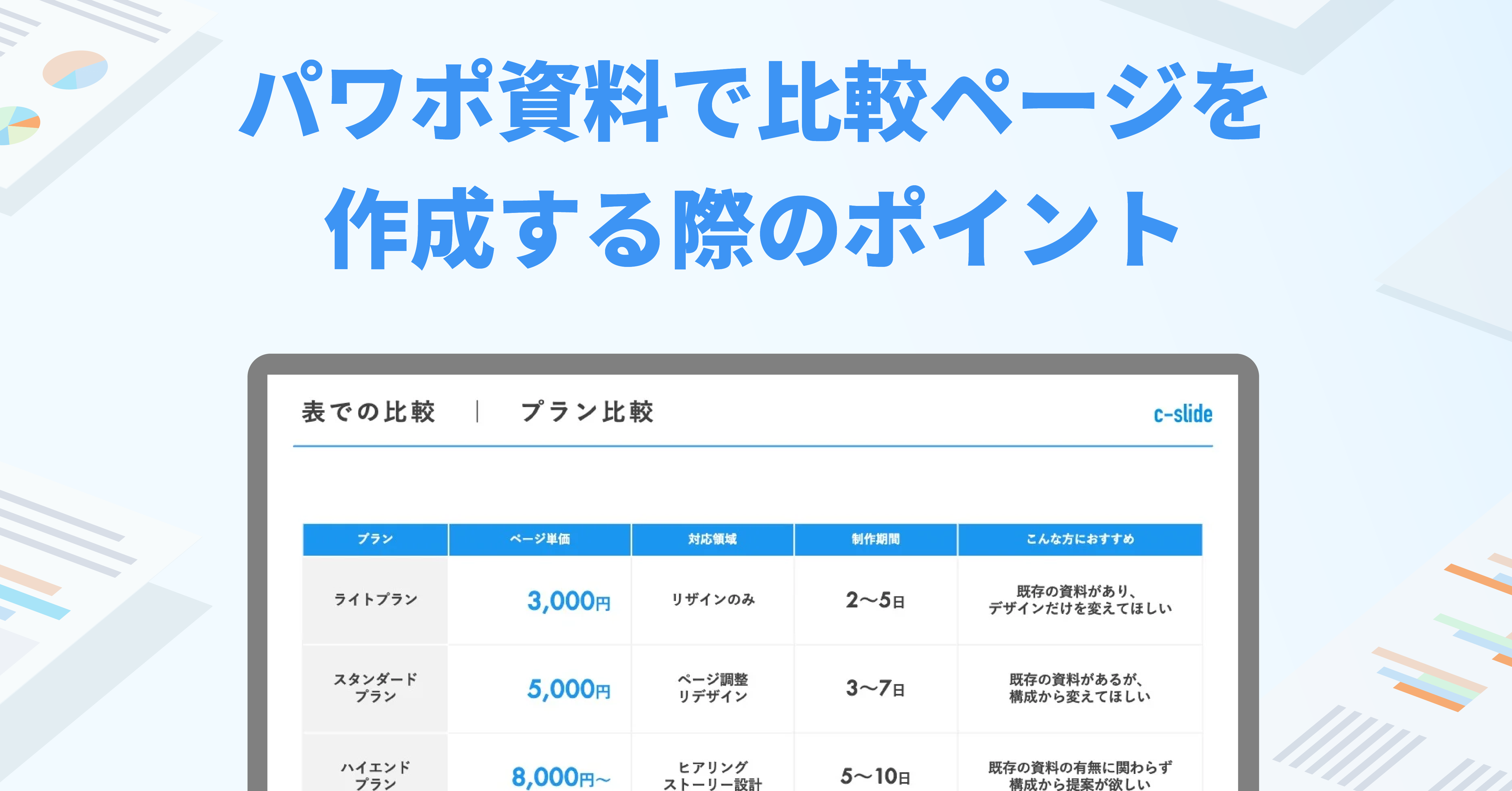 【PowerPoint】論文用画像の出力方法を比較！最適な方法とは？