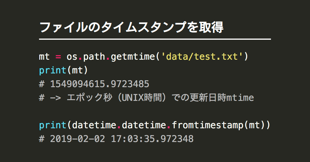 【Python】ウェブサイトの最終更新日時を取得する方法