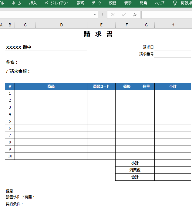 【Salesforce】Apex+VFでExcel帳票を自動作成！