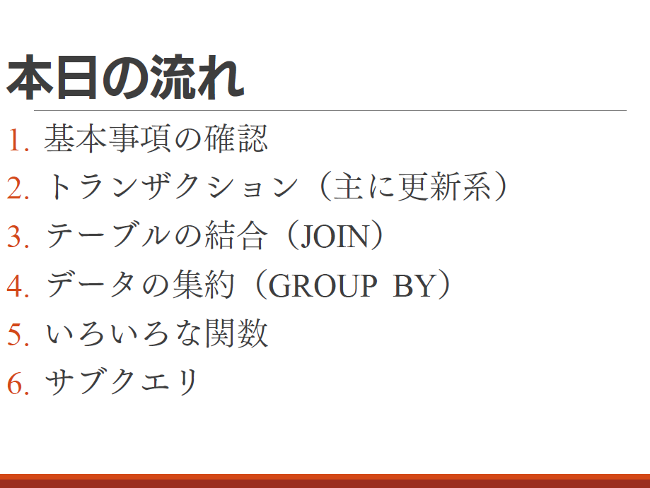 【SQL】join、group by、sum、countを組み合わせた応用テクニック