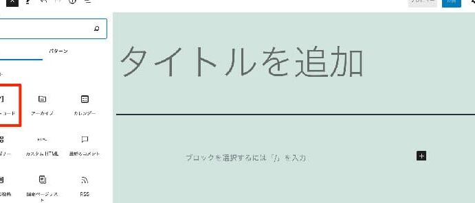 【WordPress】ショートコード作成でサイト構築を効率化！