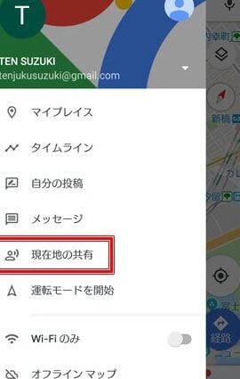 オフラインで位置情報を共有する方法！