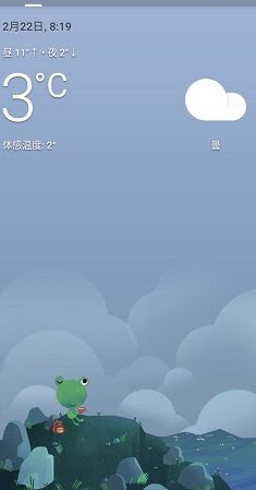 カエルの天気予報表示されない原因と解決策