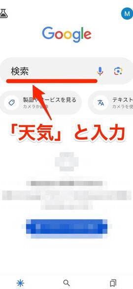 カエルの天気表示ができない時の対処法