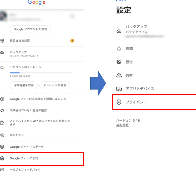 グーグルフォトの非公開設定を確認する方法！プライバシーを守ろう