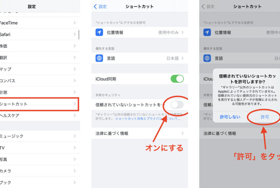 シフトボードをGoogleカレンダーと連携する方法