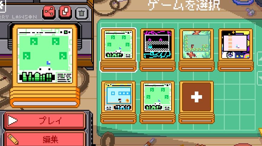 ジェリーローソンミニゲームプレイ方法｜懐かしのゲームを楽しもう