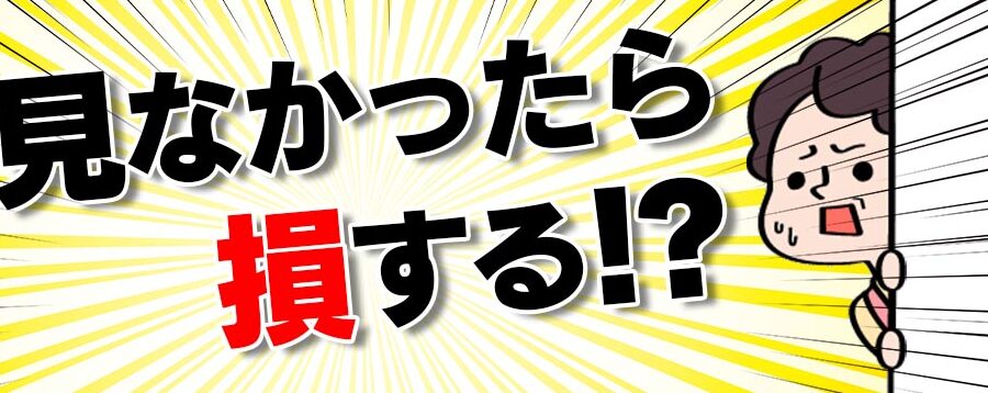 タイトルは、キーワードを自然な形で含みつつ、読者の興味を引くように工夫しました。