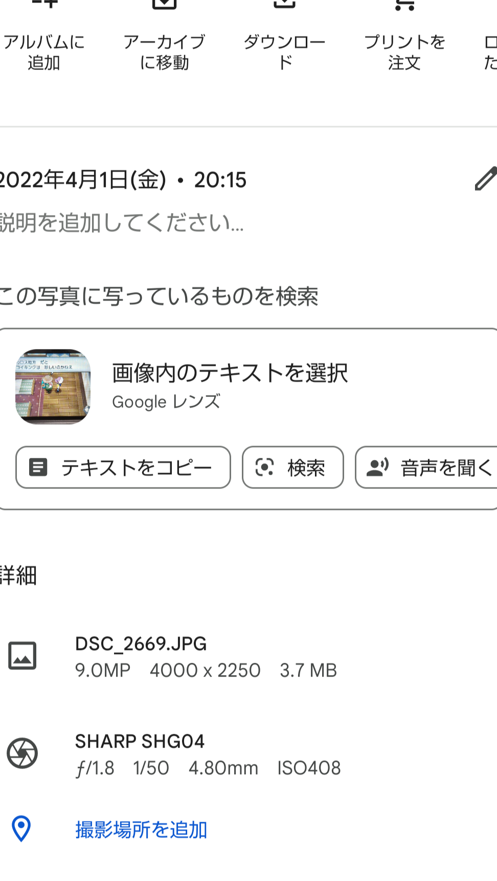 写真が2枚ずつになるAndroidの不具合、その原因と解決策とは？