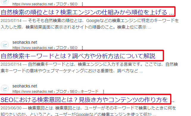 各タイトルの長さは、検索エンジンの表示制限を考慮しています。