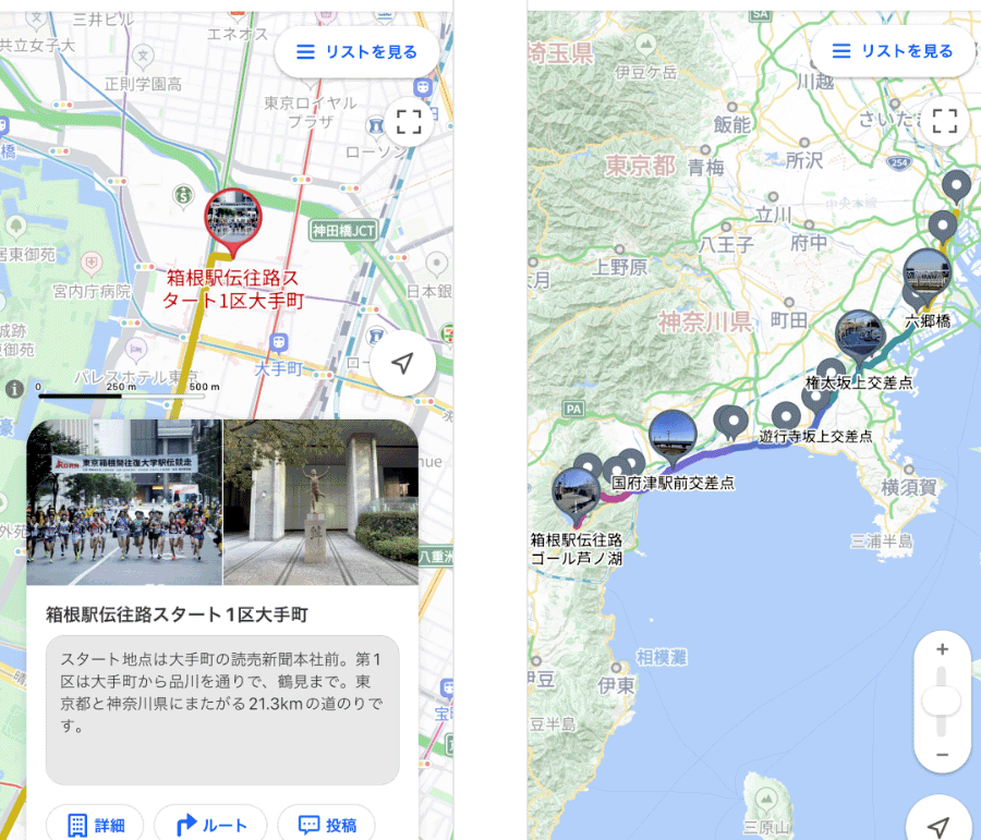 箱根駅伝コースGoogleマップで確認｜応援ポイントを探そう