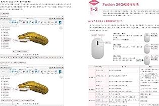 Fusion 360マスターへの道(2) – 視点操作をマスター