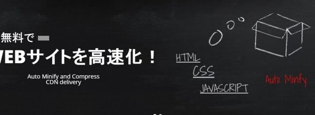 Gcore CDNを無料で試す！Webサイト高速化を実現