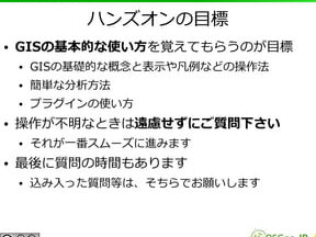 GISで役立つ！経緯度の基礎知識と実践的なTipsを紹介