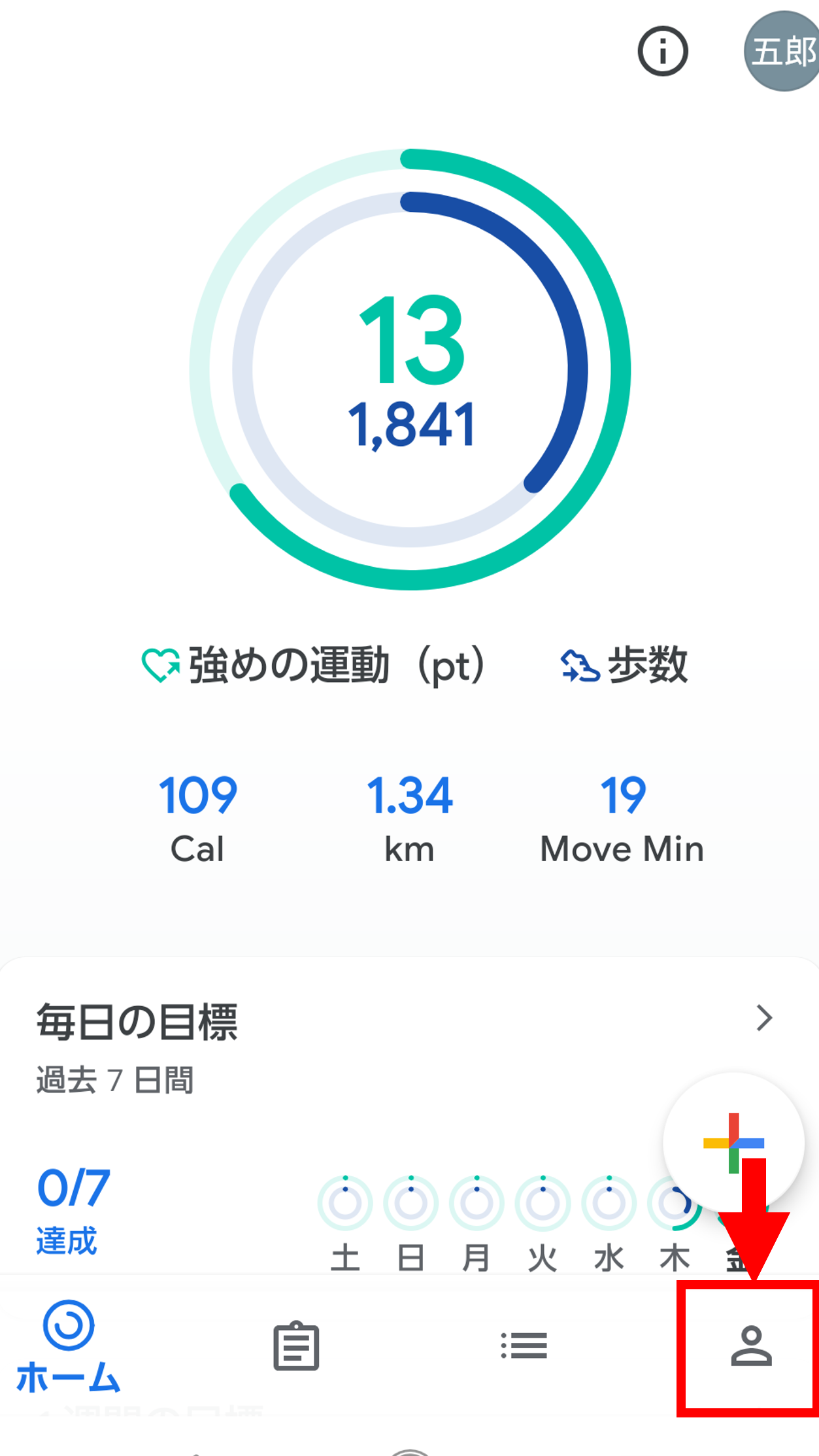 Google Fit 歩数減る？原因と解決策を解説