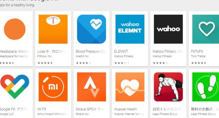 Google FitとStravaを連携！運動データをまとめて管理