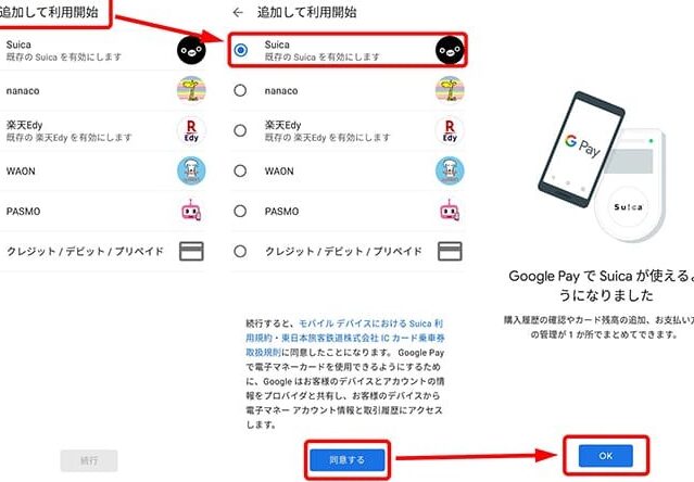 Google Payのメリットって？電子マネーとの違いを徹底比較！