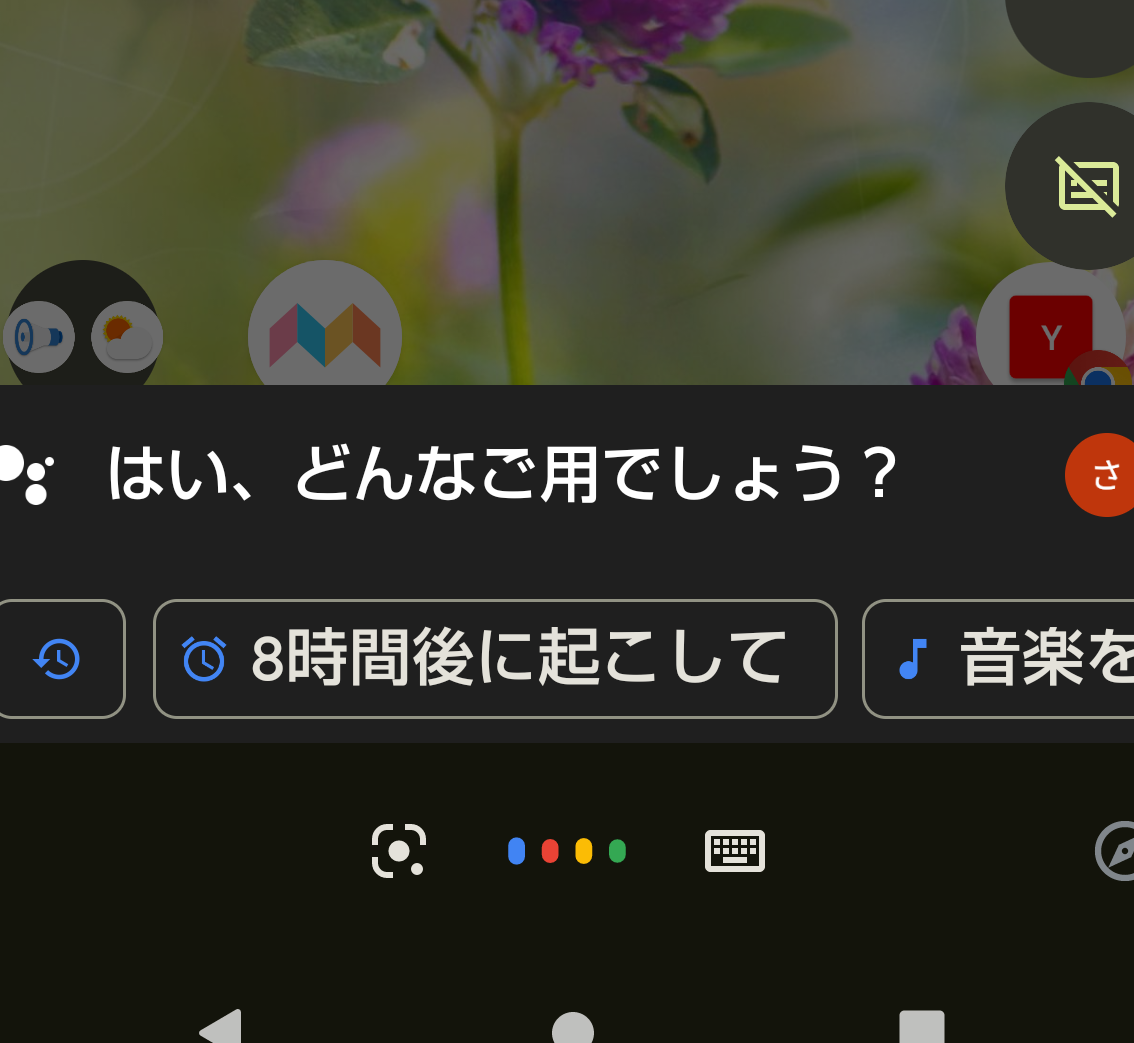 Google Pixelのピコン音を消す方法【Android】