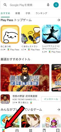 Google Play Passのラインナップをチェック！