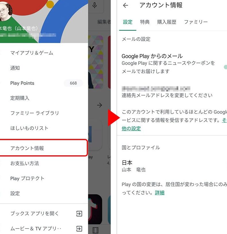 Google Playで購入したアプリの履歴を確認する方法！合計金額も分かる