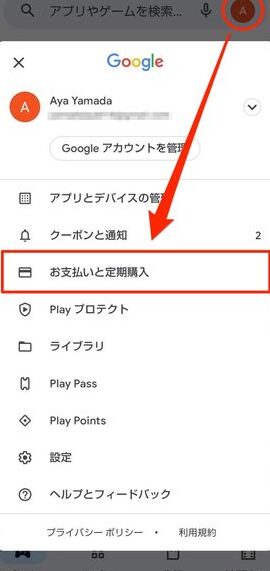 Google Playカードコード読み取り！チャージ方法を解説