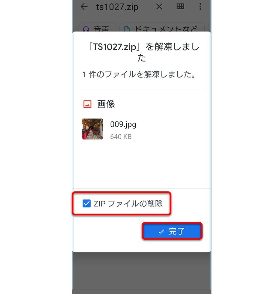 Google Playブックス、容量不足でピンチ！？不要データを削除して空き容量確保！