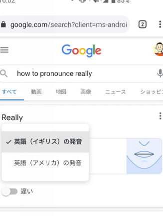 Google Word Coachで語彙力アップ！英語学習の新常識