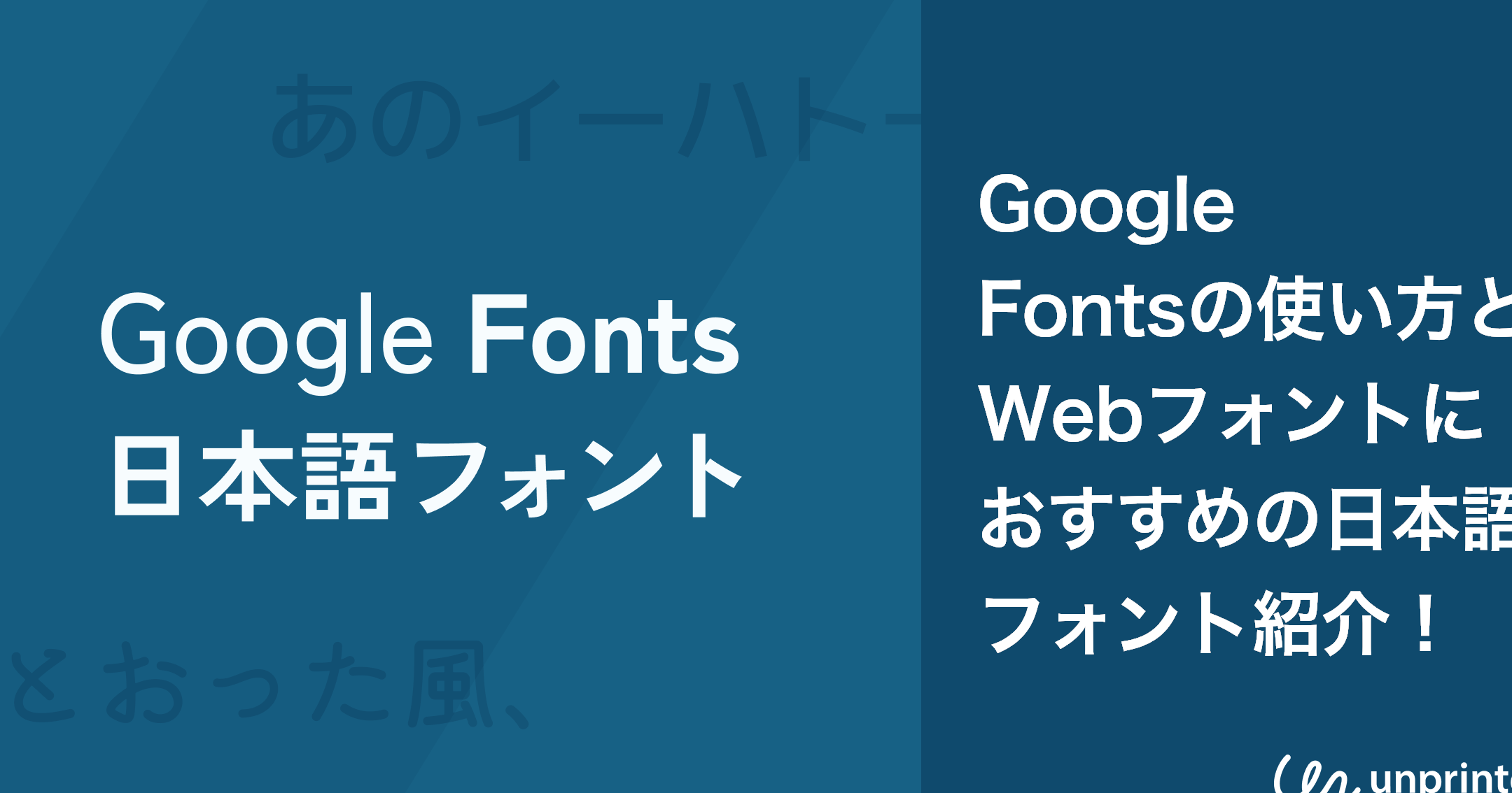 Googleが提供する日本語Webフォント – 美しい日本語タイポグラフィ