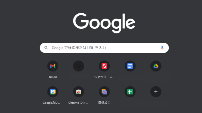 Googleの検索バーが黒い原因と解決策