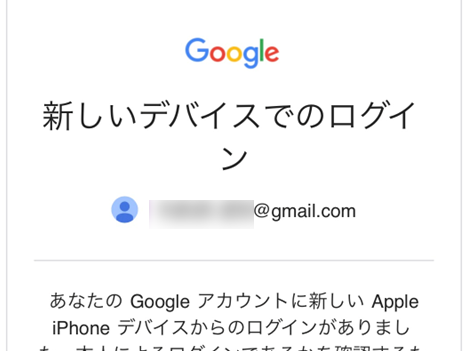 Googleアカウント乗り換えで困った時の解決策